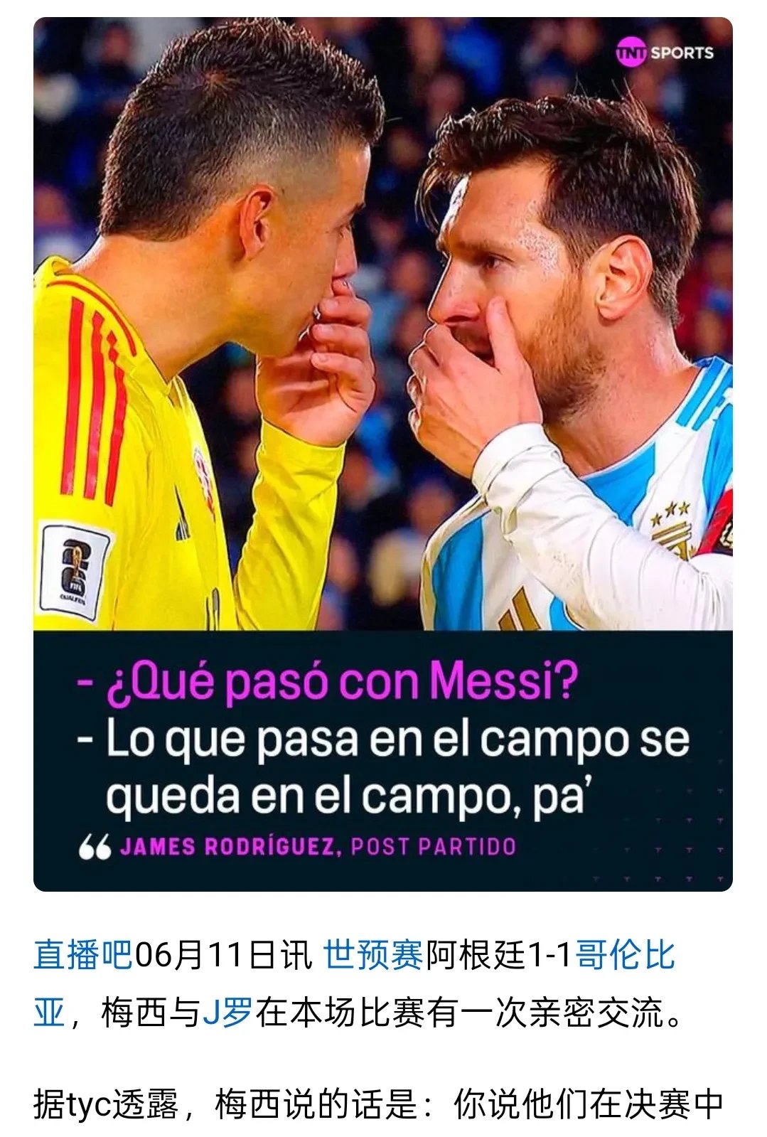 梅西焦点对战，科维托娃与80激战独行侠分钟，表现优异胜负难料！赛场气氛高涨