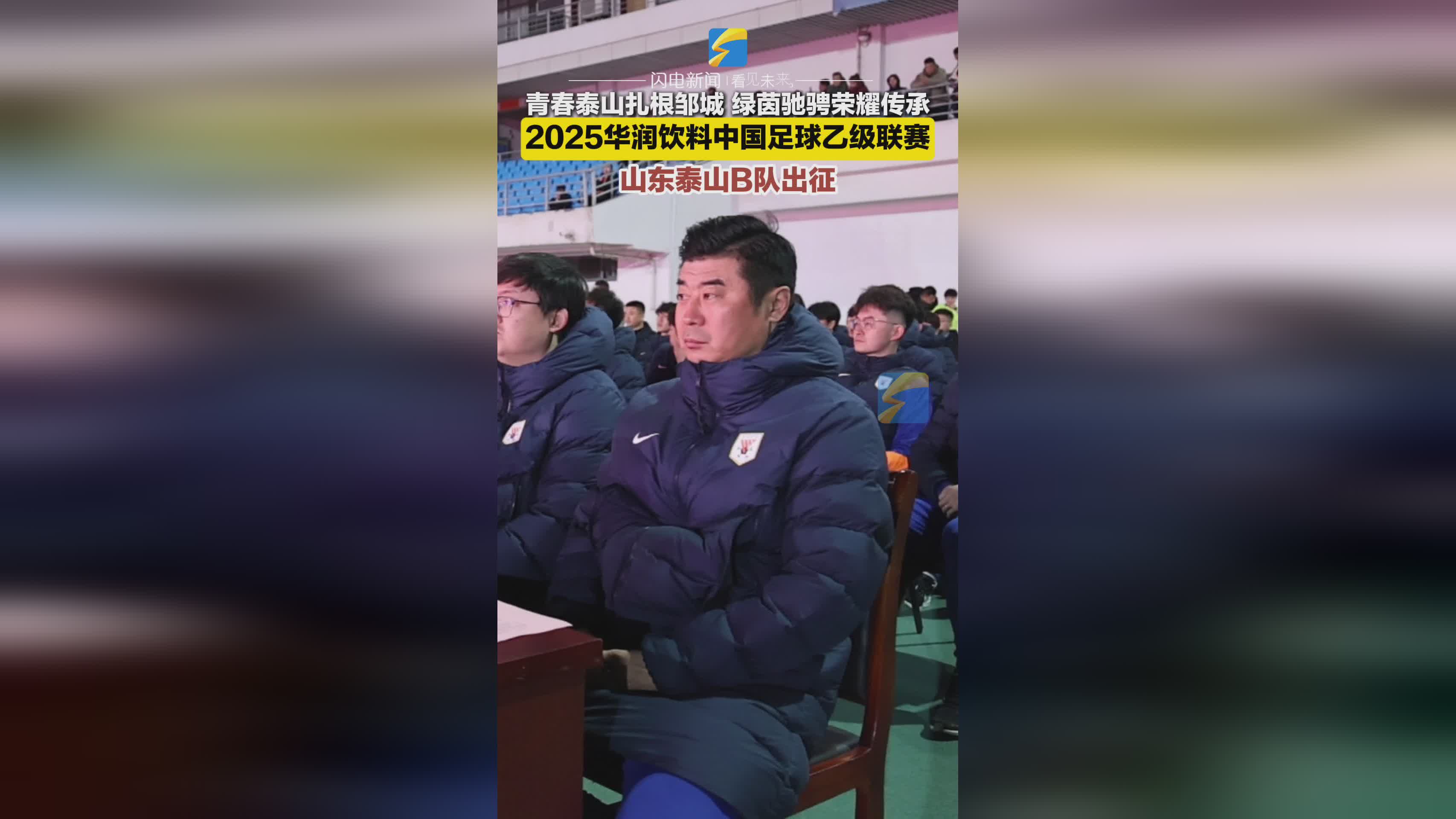 包含清晨NBA总决赛传出新动向,山东泰山刷新队史纪录,管理层表态——赛场秩序良好,训练强度明显提升的词条 包含清晨NBA总决赛传出新动向,山东泰山刷新队史纪录,管理层表态——赛场秩序良好,训练强度明显提升的词条