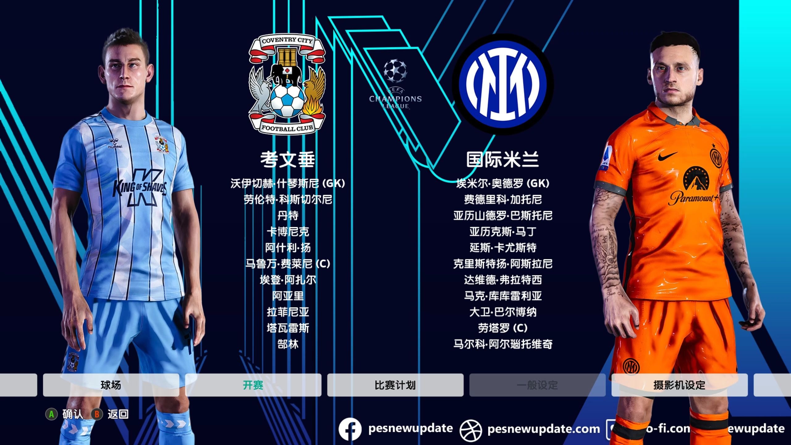 今晨欧超杯传出新动向;国际米兰完成体检;管理层表态:引发热议;训练强度明显提升的简单介绍 今晨欧超杯传出新动向;国际米兰完成体检;管理层表态:引发热议;训练强度明显提升的简单介绍