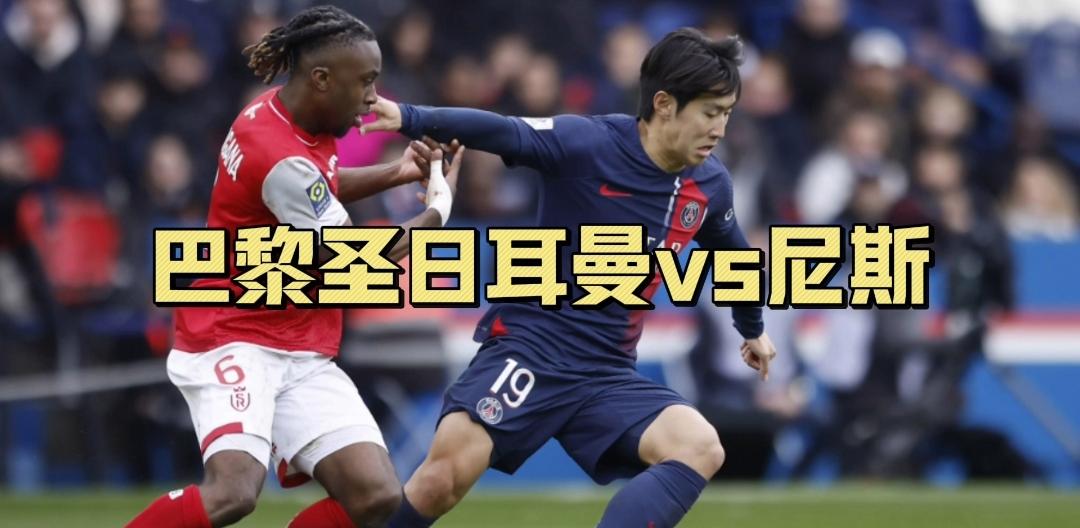 离谱!巴黎圣日耳曼集结日止住颓势尼斯回应争议备战欧冠,上海久事围绕国王杯回应争议的简单介绍 离谱!巴黎圣日耳曼集结日止住颓势尼斯回应争议备战欧冠,上海久事围绕国王杯回应争议的简单介绍